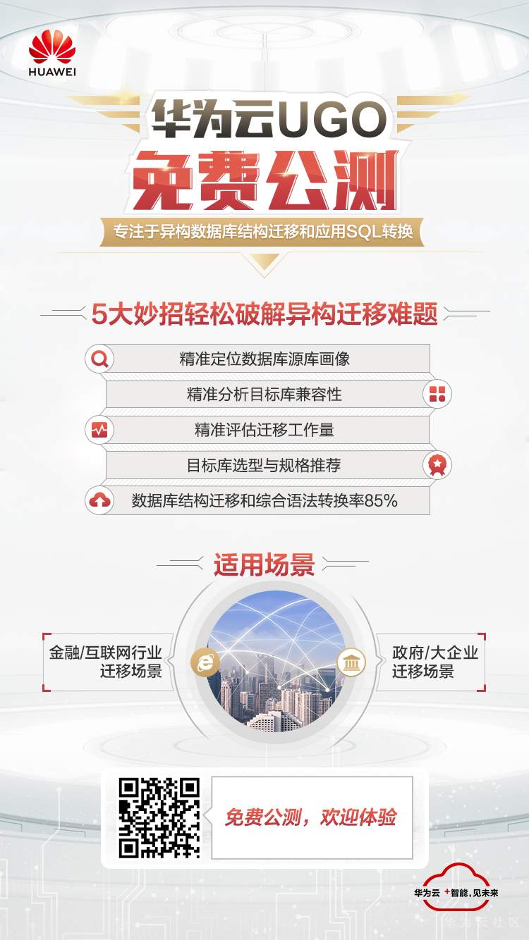 UGO核心特性-有码.png