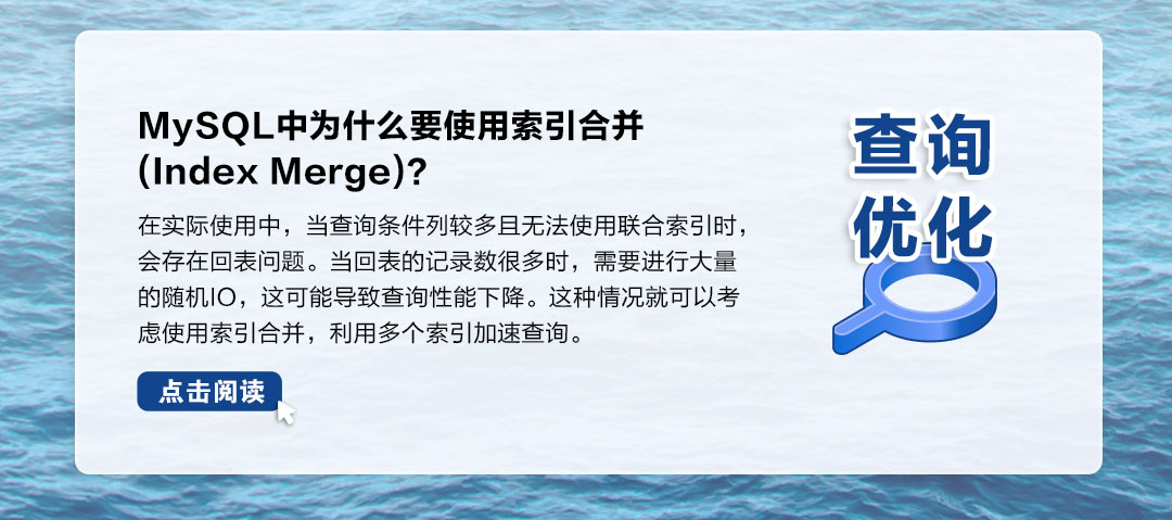 mysql六月总结海报_04.jpg