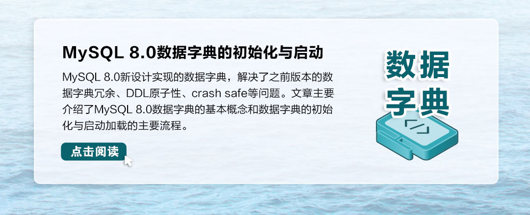 mysql六月总结海报_03.jpg