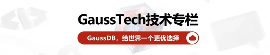GaussTech技术专栏.png