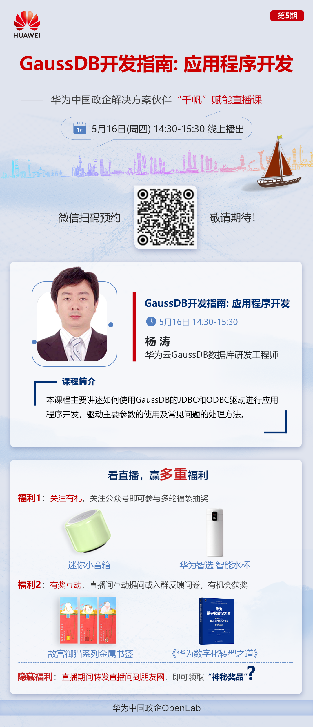 直播课.png