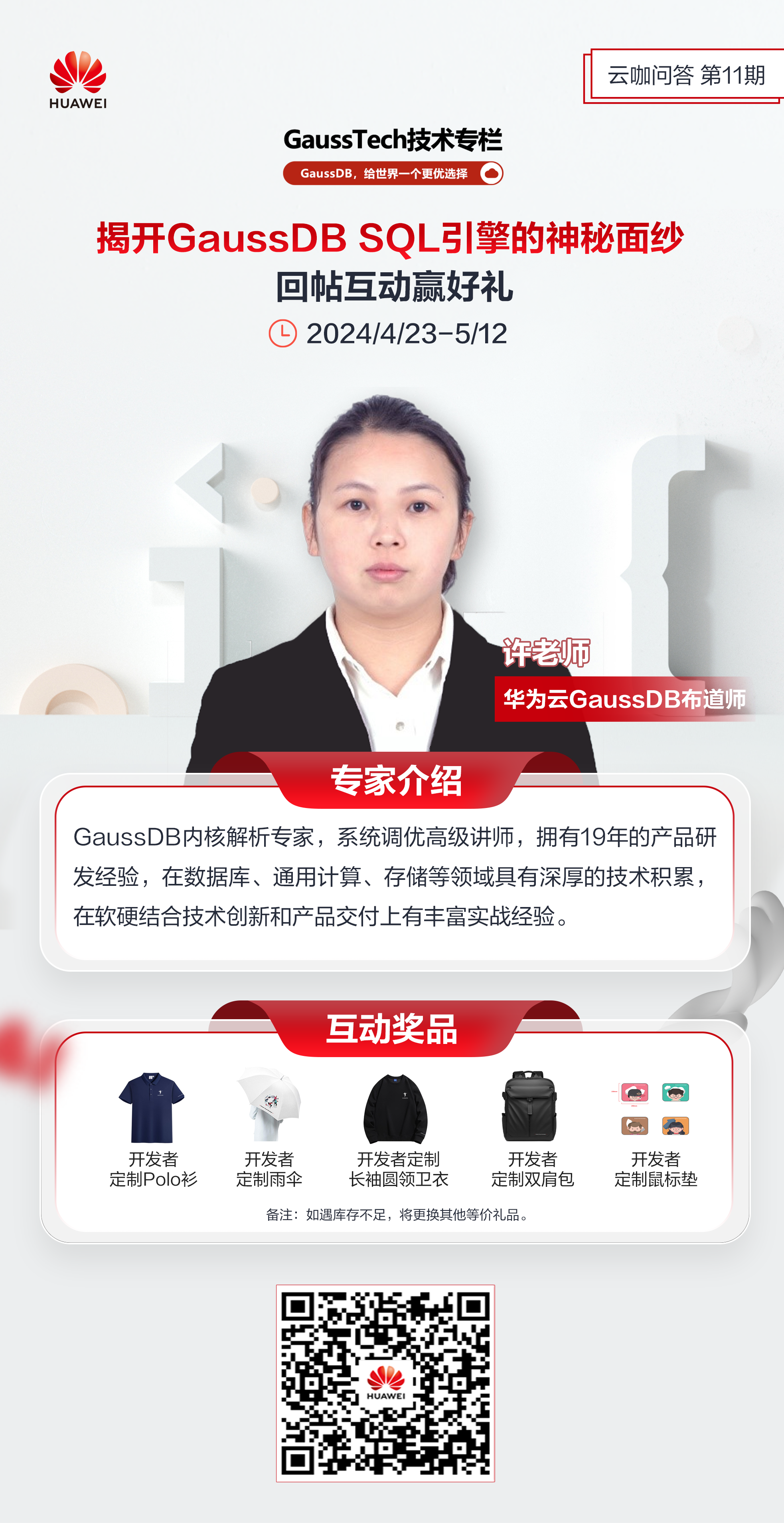 有码海报.png