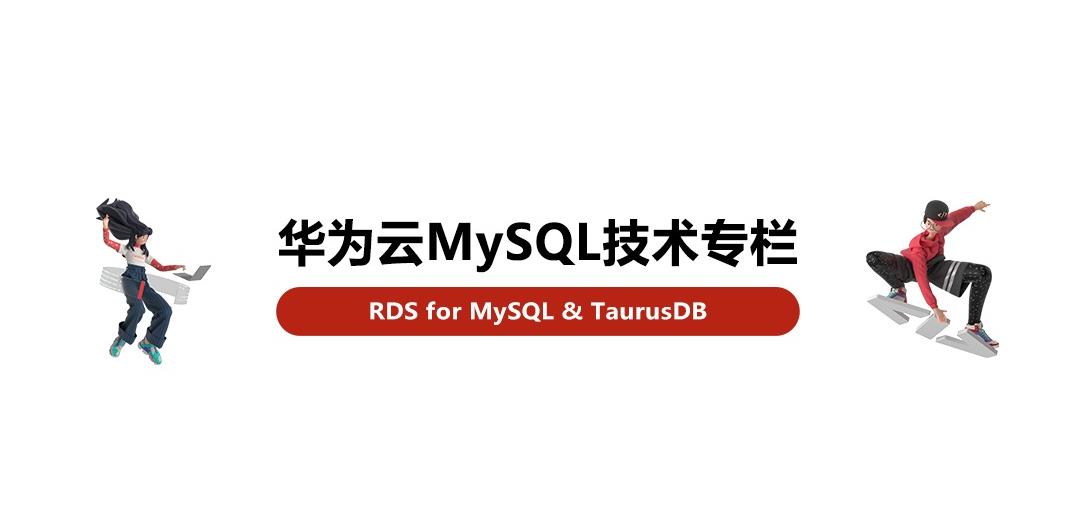 【华为云MySQL技术专栏】MySQL InnoDB 并行查询特性原理和实现