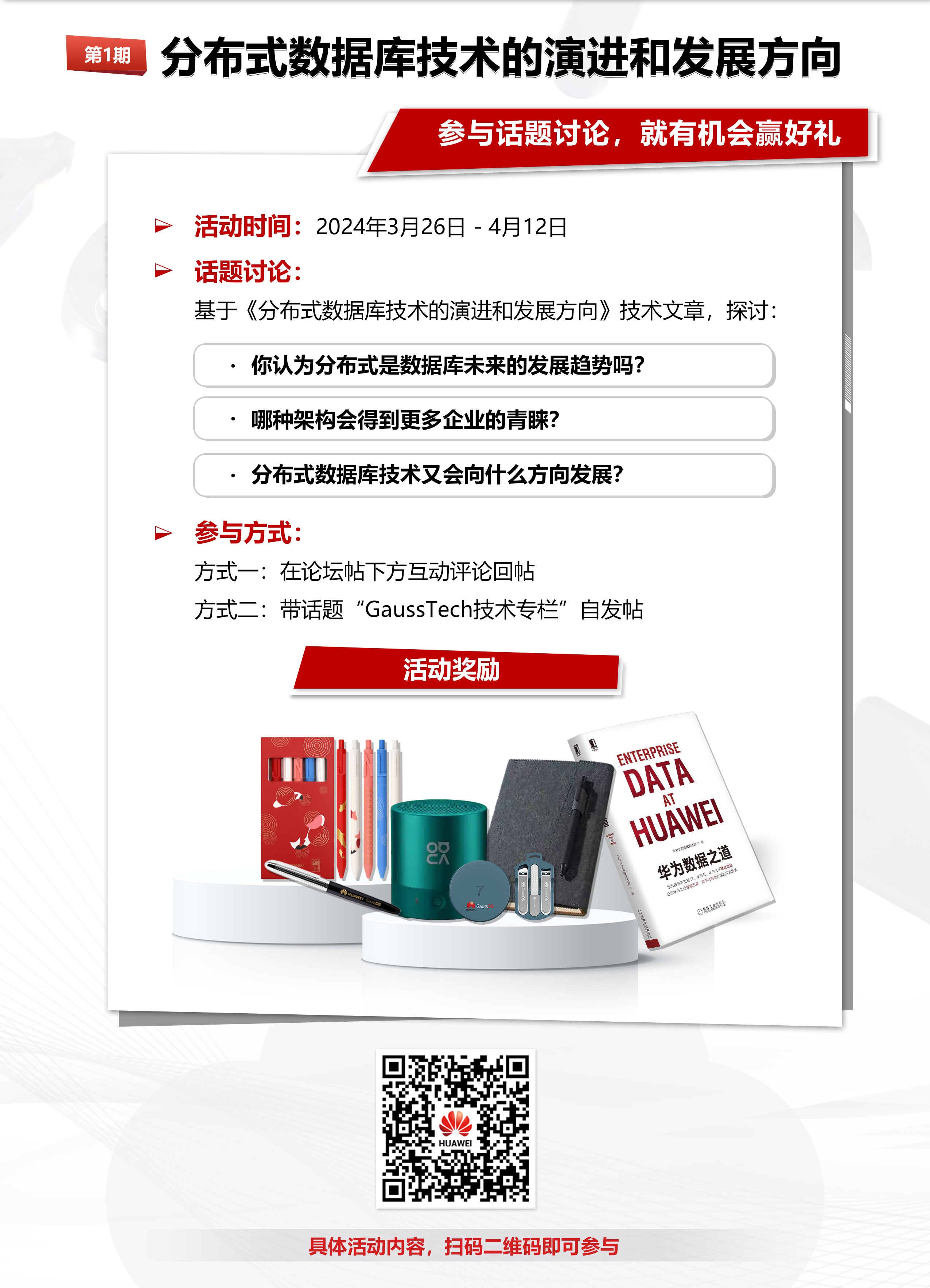 活动海报（有码）.jpg