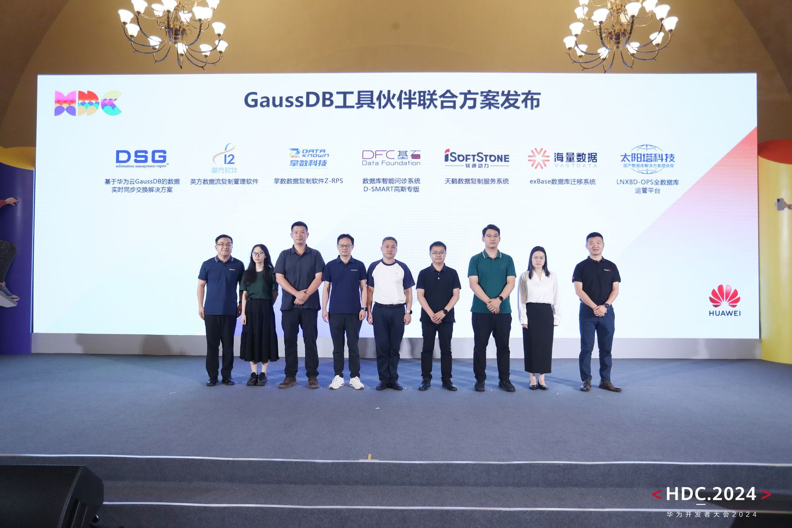 工具类伙伴联合发布仪式7家.jpg