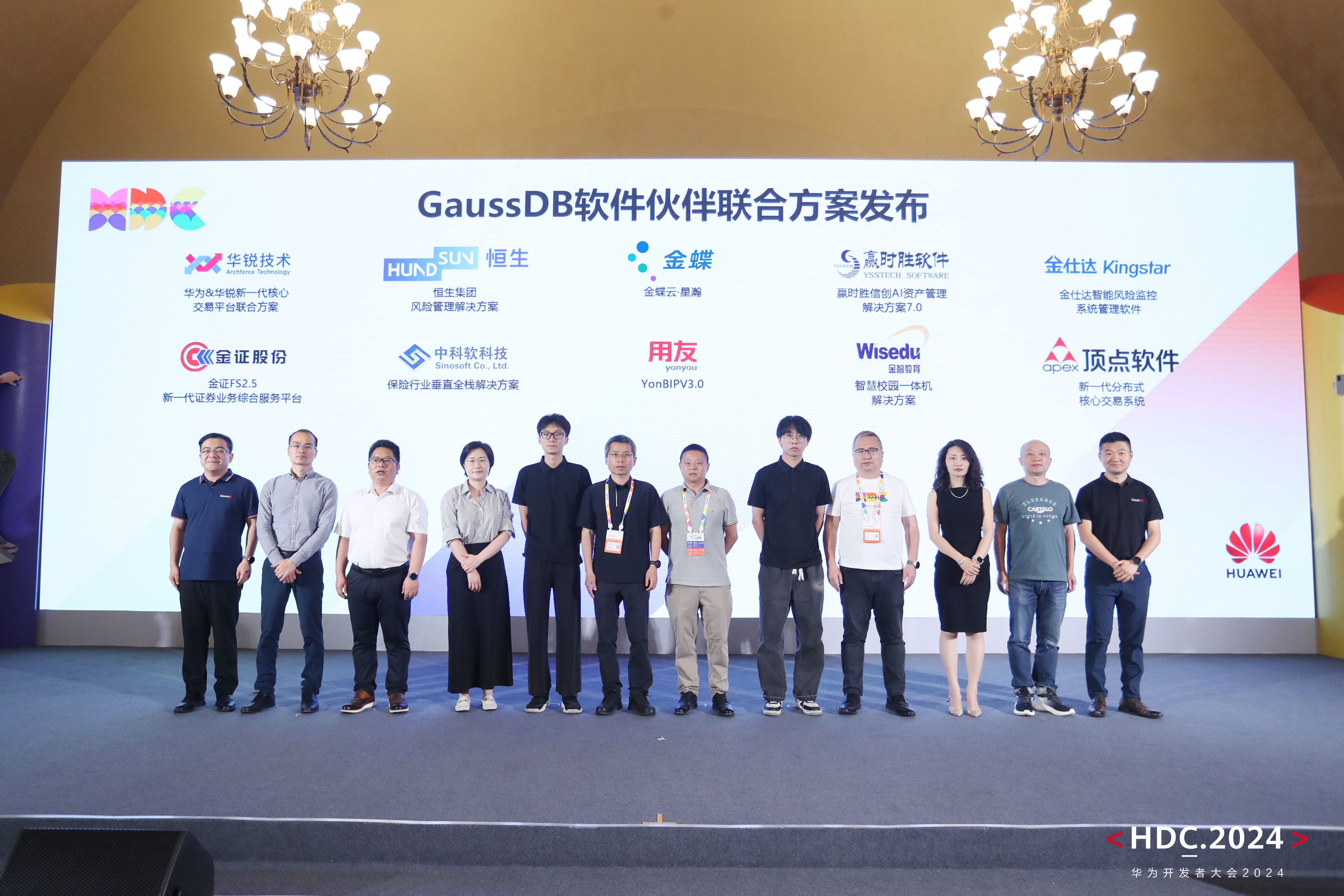 ISV伙伴联合方案的发布仪式10家.jpg