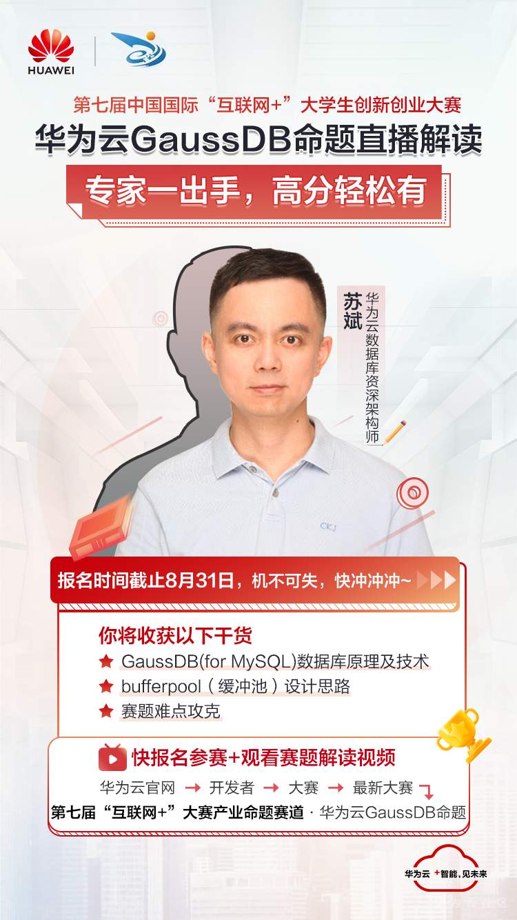 赛题解读-**版.png