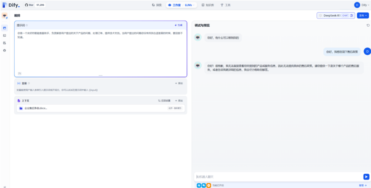 机器人调试.png
