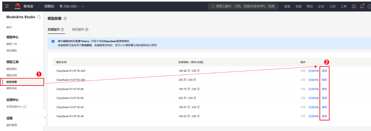 常驻API.png