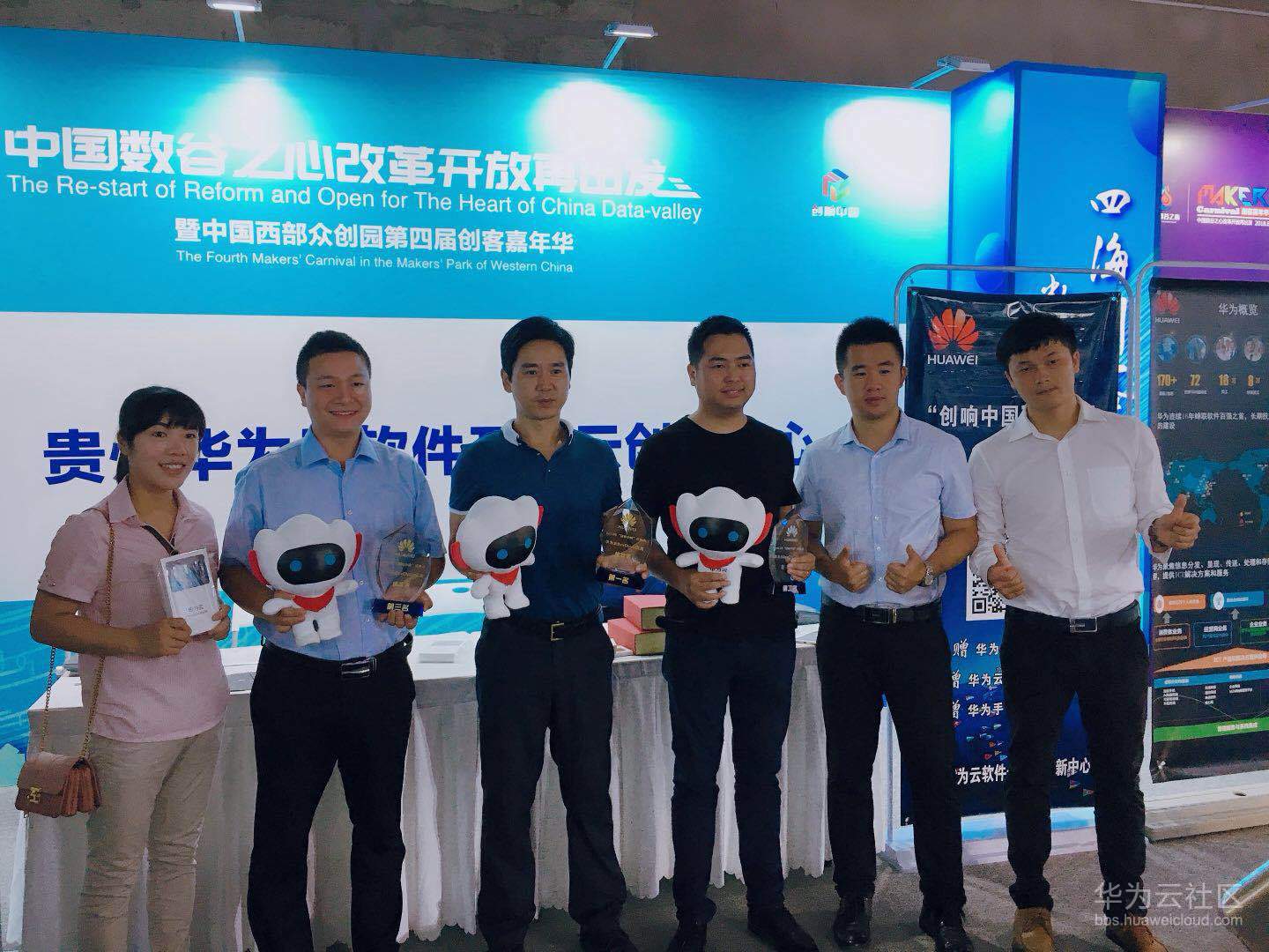 获奖企业与华为员工合影留恋.JPG