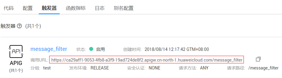 ://forum-img.huaweicloud.cn/data/attachment/forum/201809/14/101727cahyacgkjfzvzms1.png 案例一trigger_url.PNG