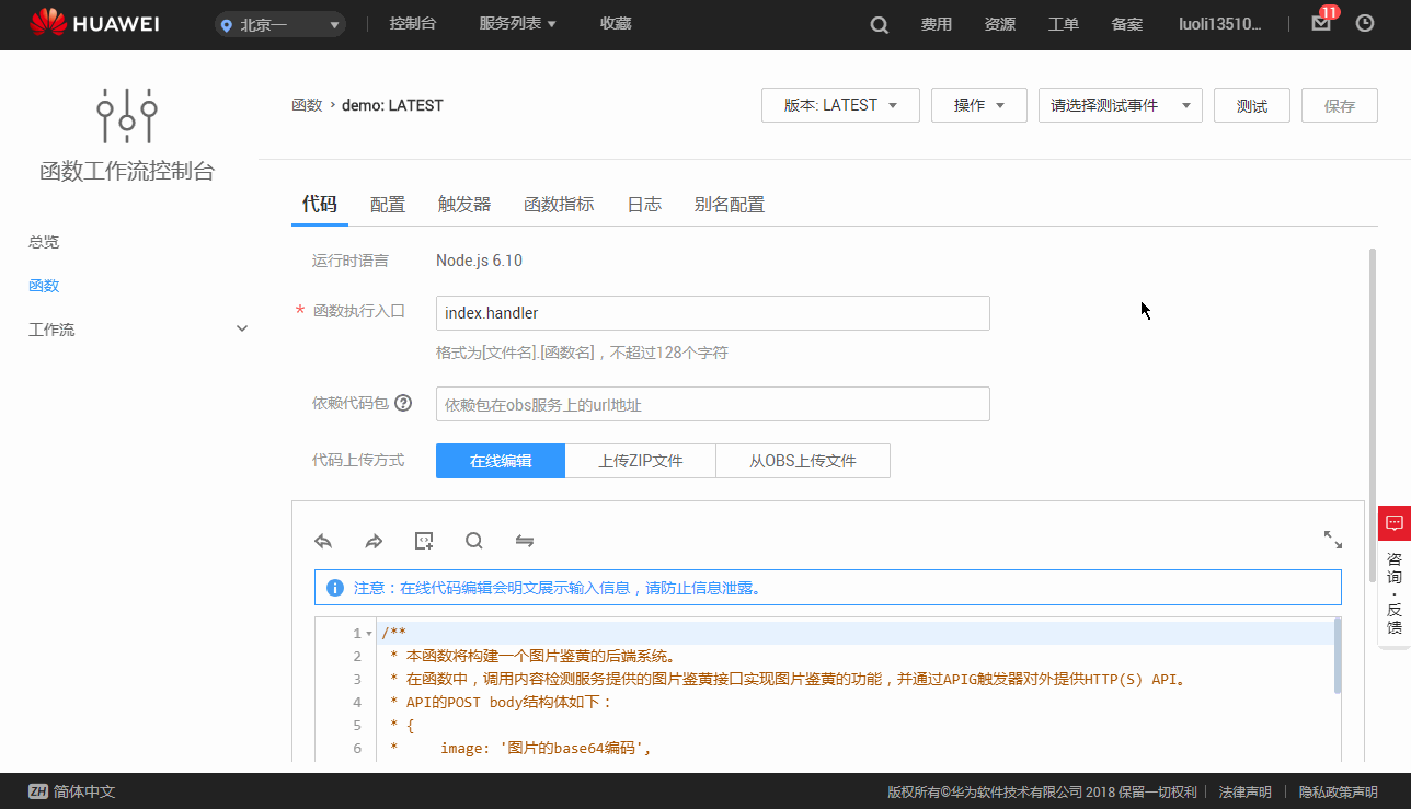 ://forum-img.huaweicloud.cn/data/attachment/forum/201809/14/1016151eot6z5mgpytip1f.gif 案例一配置.gif