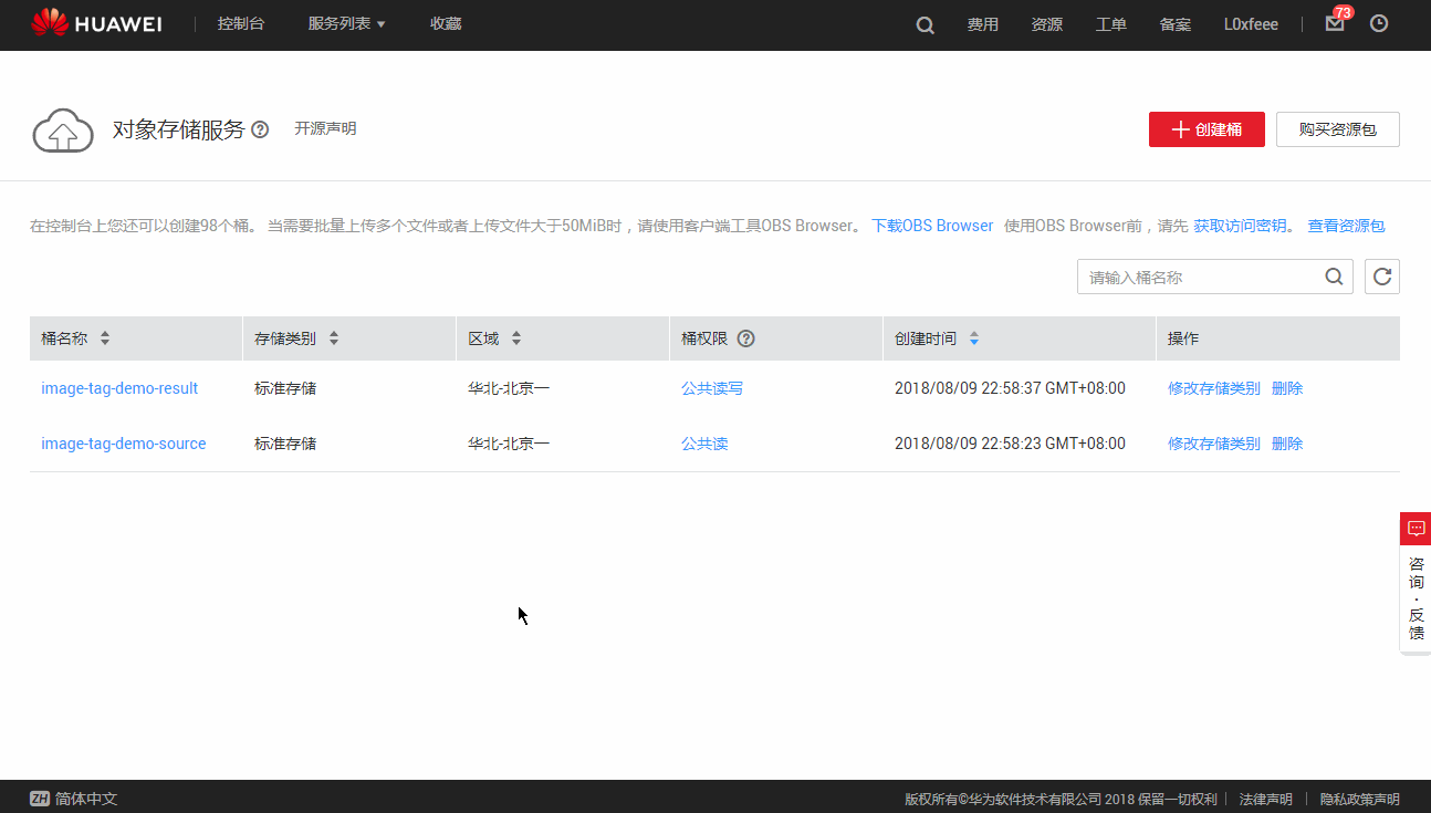 ://forum-img.huaweicloud.cn/data/attachment/forum/201809/14/101922cyxtgjfsbbodujx3.gif 案例二demo.gif