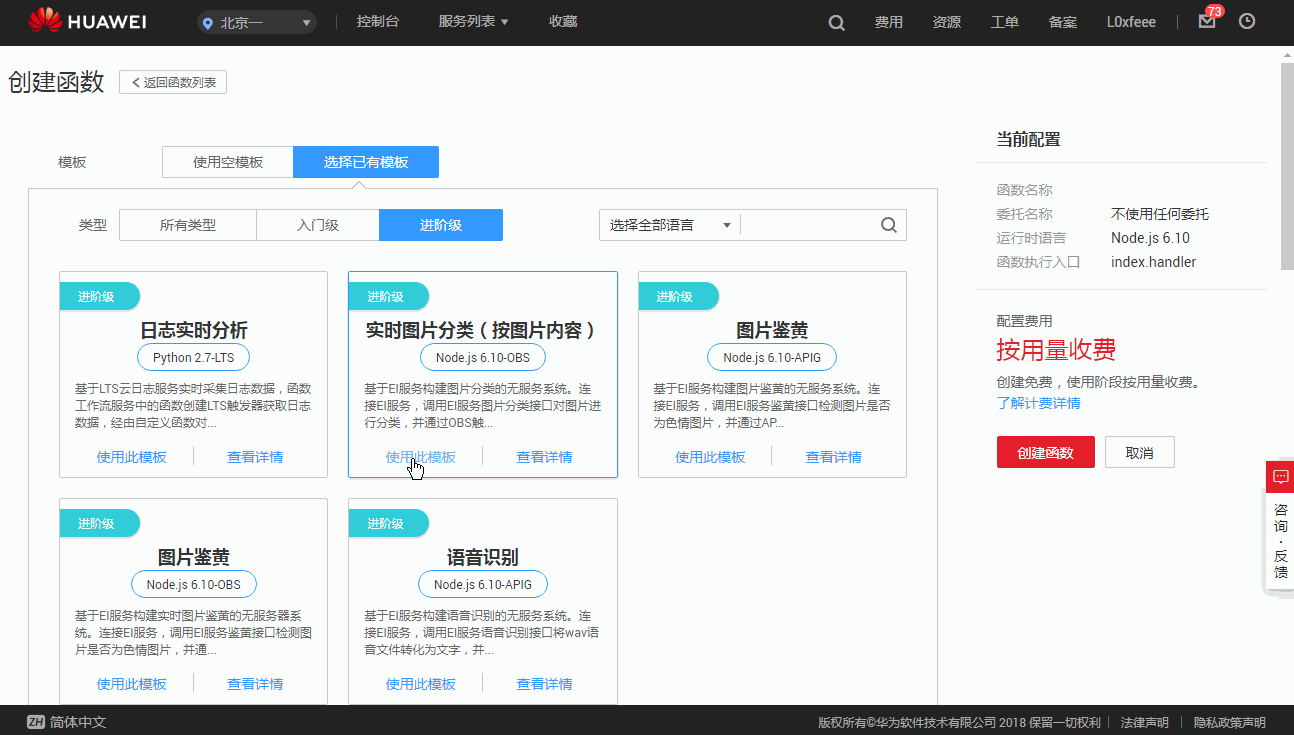 ://forum-img.huaweicloud.cn/data/attachment/forum/201809/14/1021086hy7o5i50kuuve5i.gif 案例二build_2.gif
