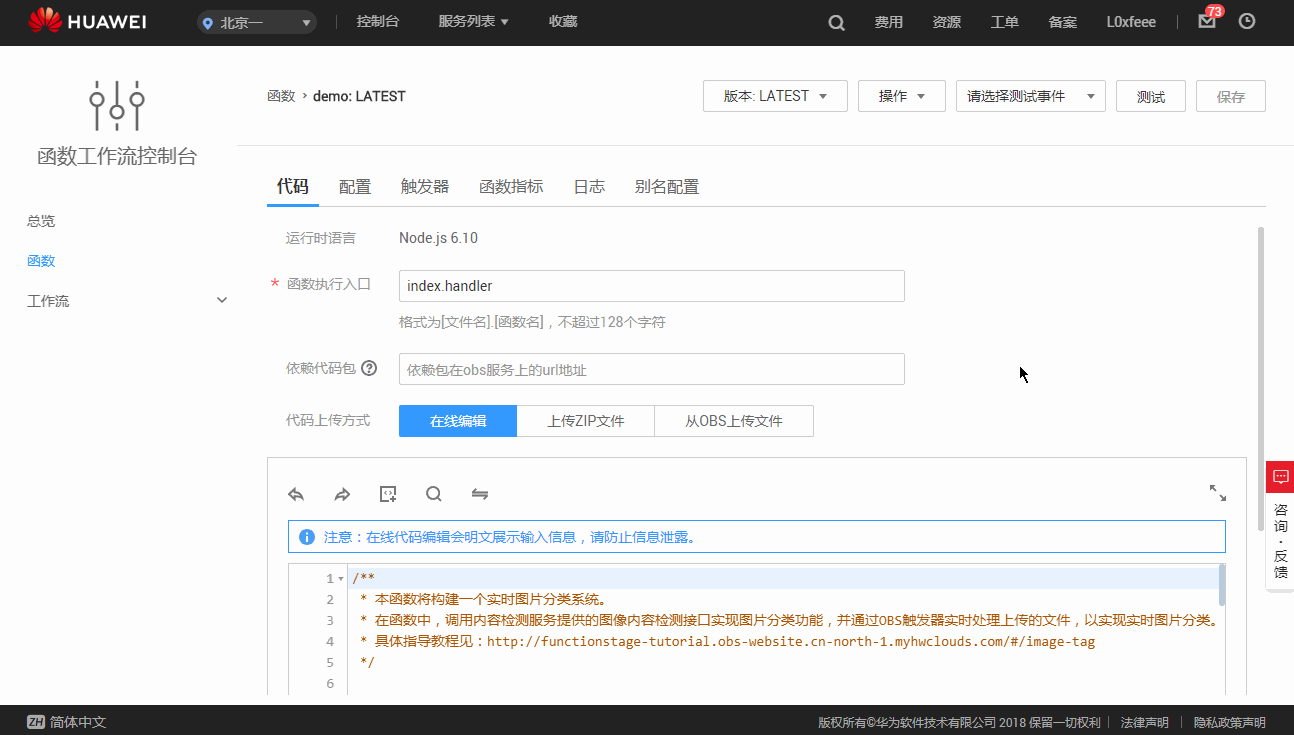 ://forum-img.huaweicloud.cn/data/attachment/forum/201809/14/102138oclfvz9vjecrjnrv.gif 案例二build_3.gif
