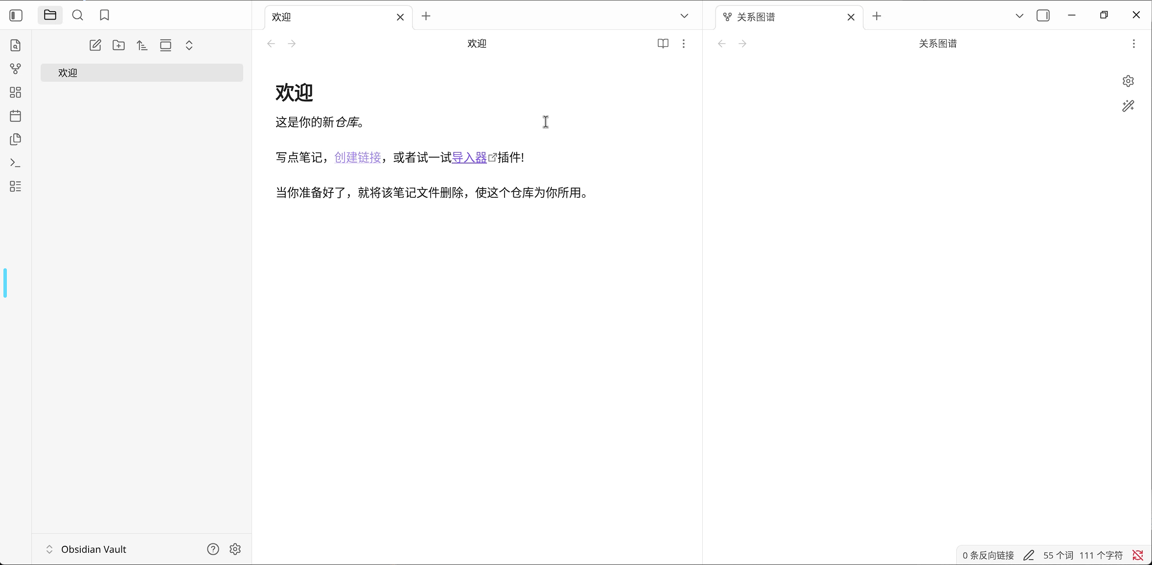 Obsidian Web 界面
