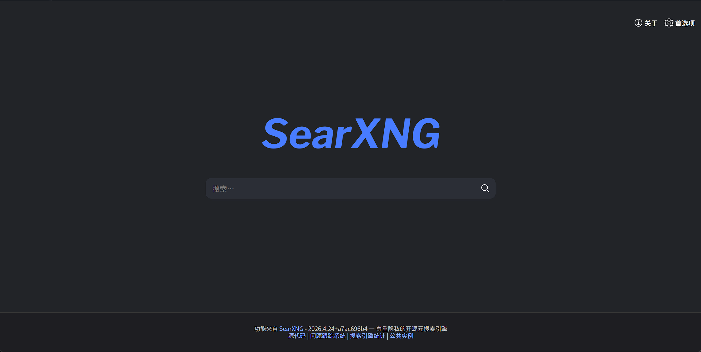 searxng 首页