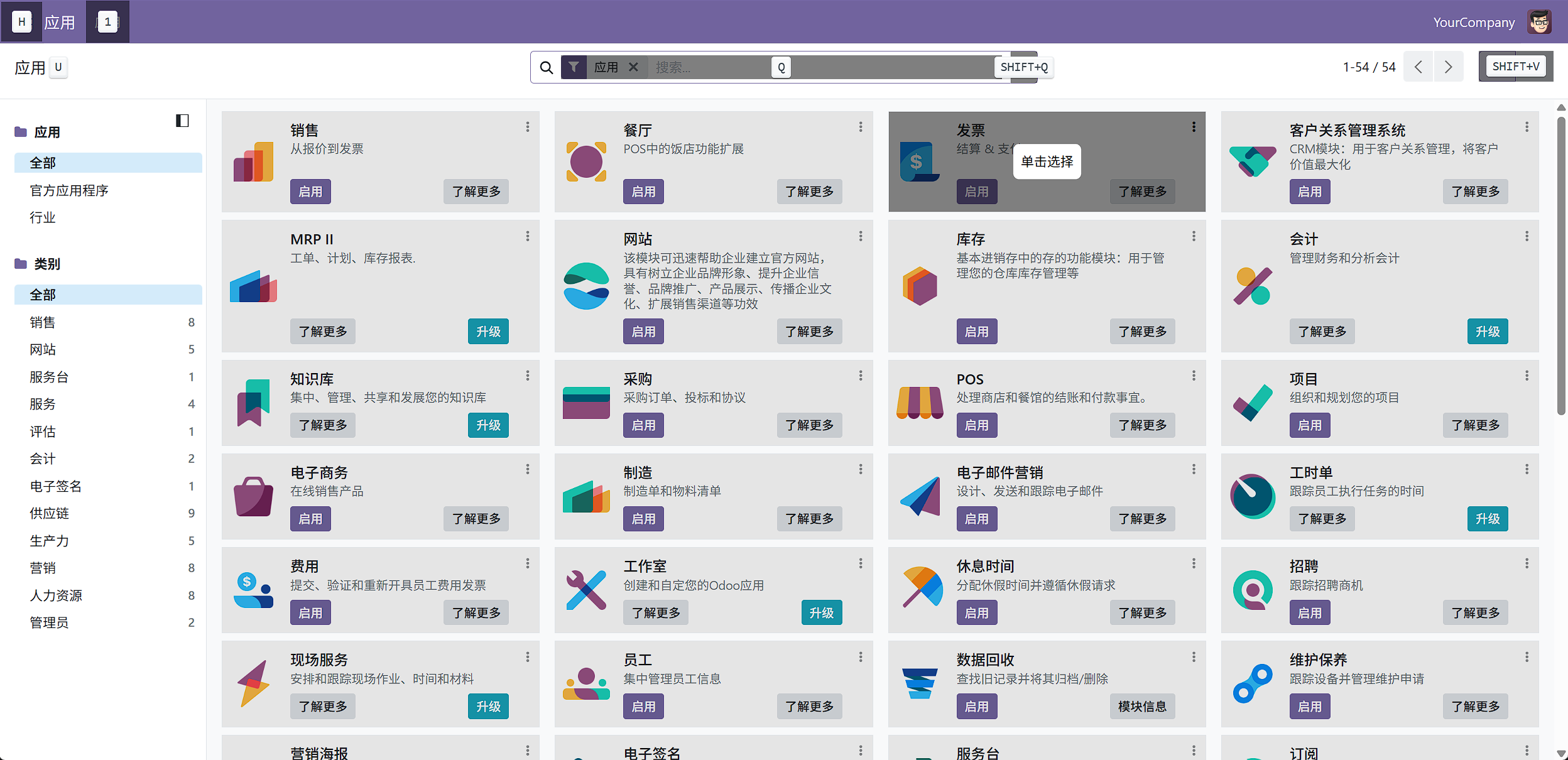 docker-odoo-4.png