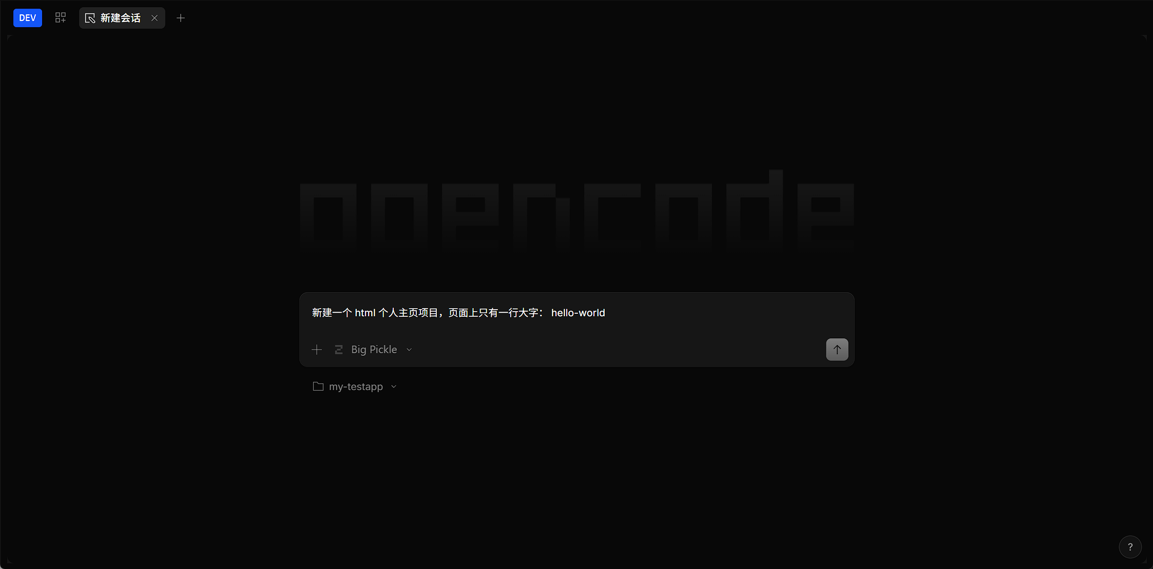 输入 AI 需求