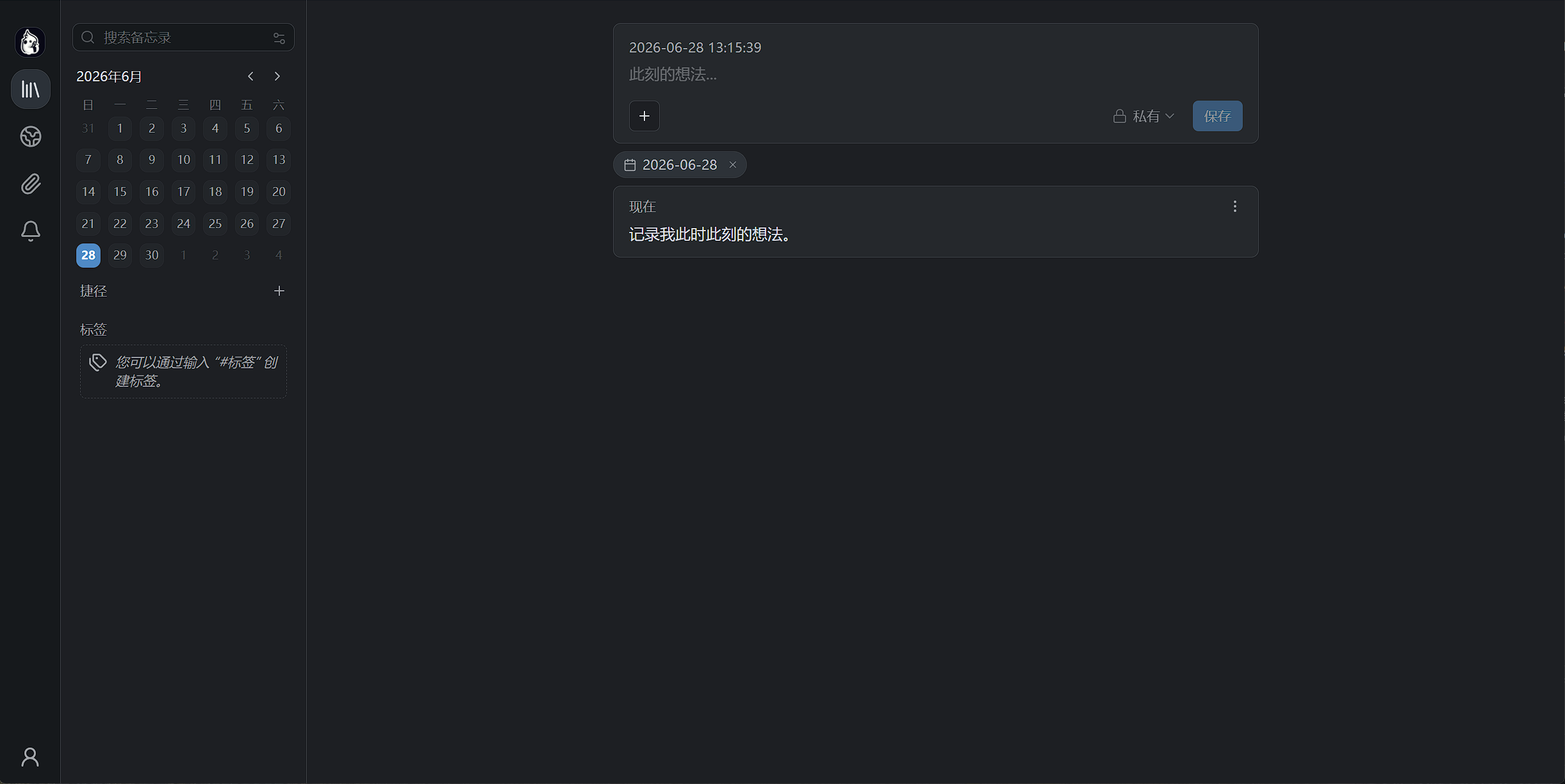 Memos 写第一条 memo:中文界面与时间线展示