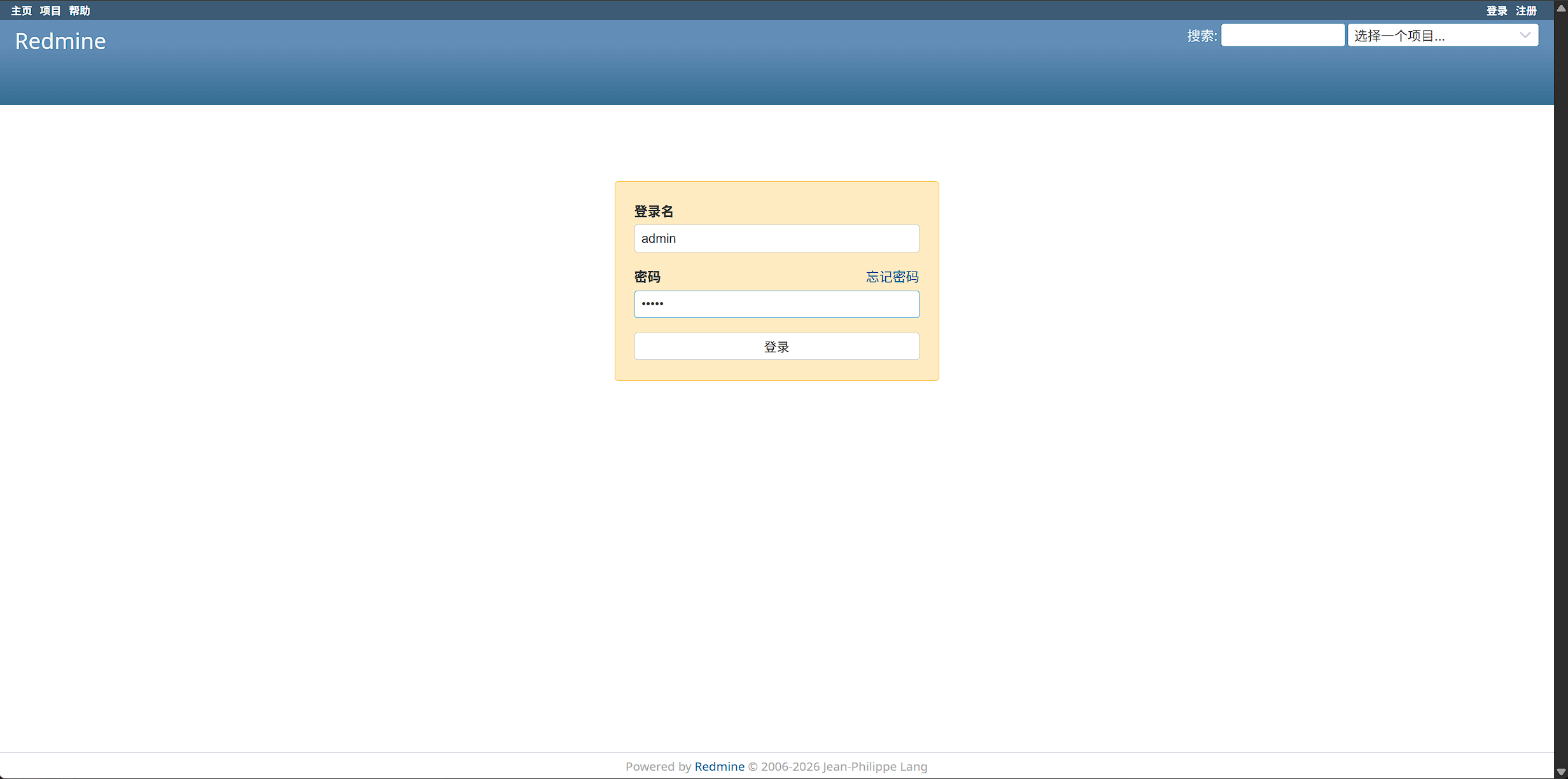 Redmine 登录页:登录名 admin,输入默认密码后点击登录
