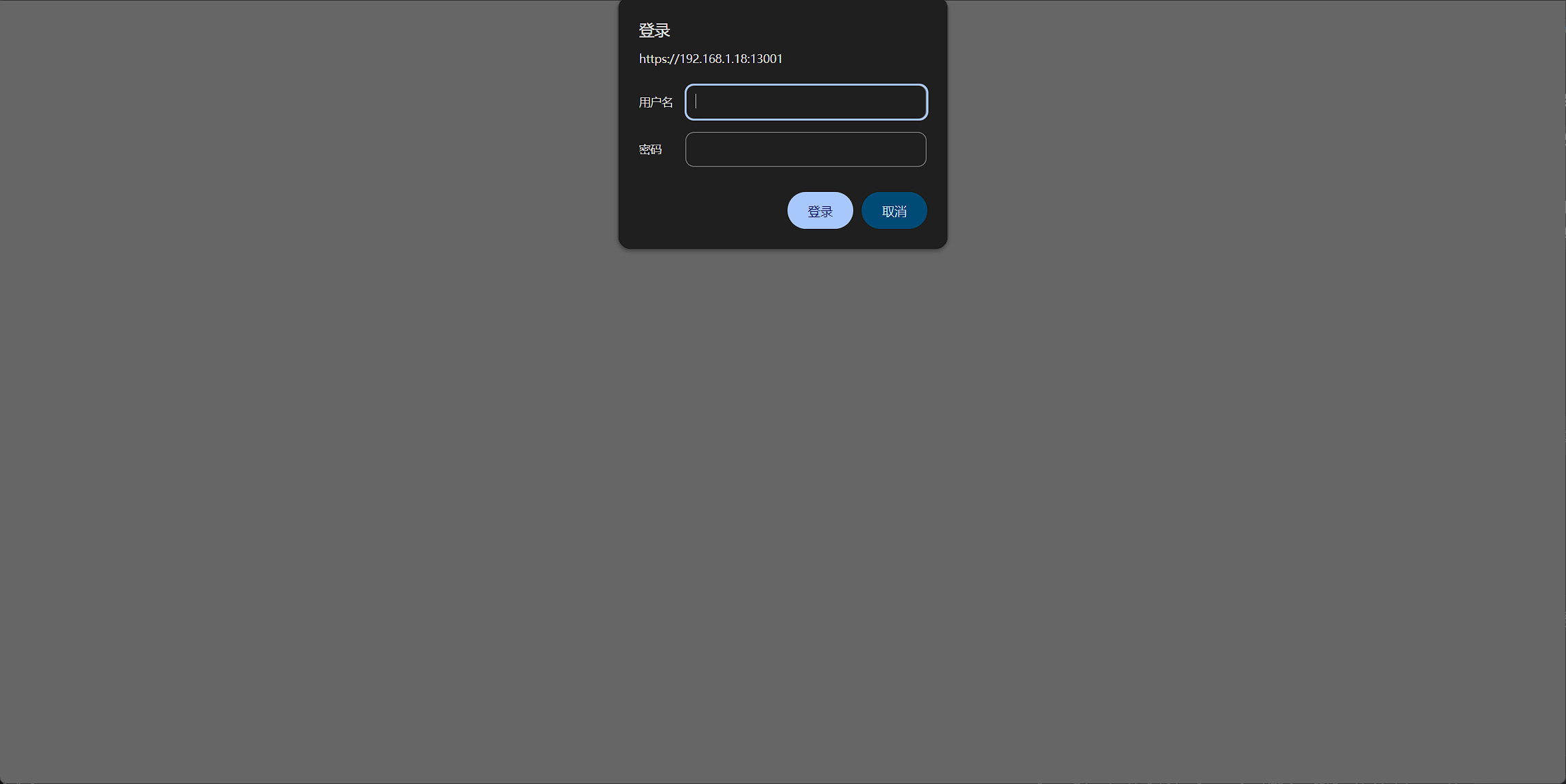 HTTPS 登录框:设置 CUSTOM_USER 与 PASSWORD 后的浏览器登录界面