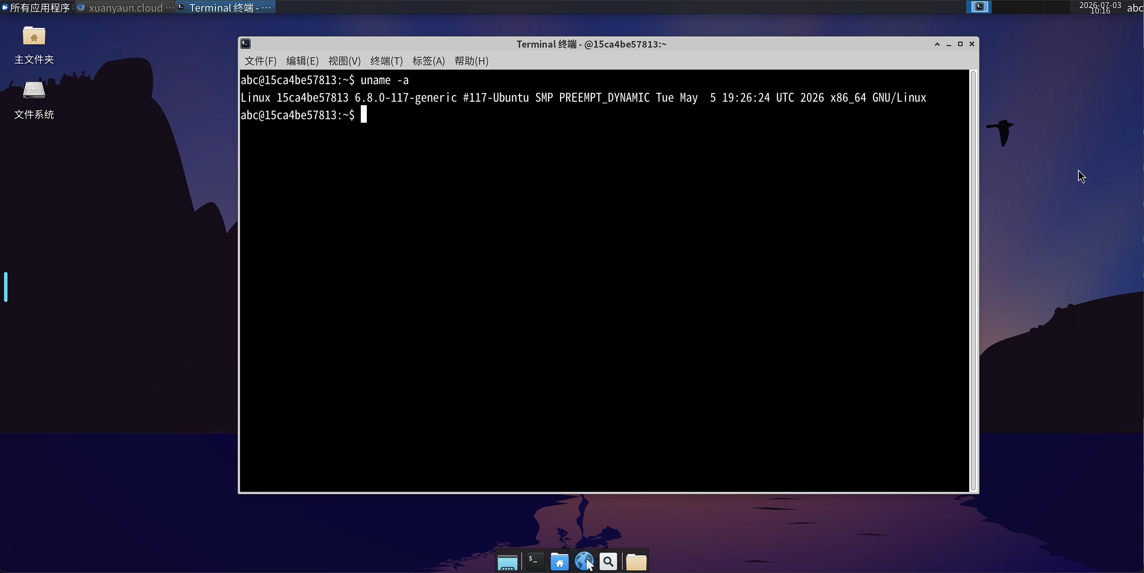 AVX2 不支持报错:ubuntu-kde 在无 AVX2 CPU 上黑屏