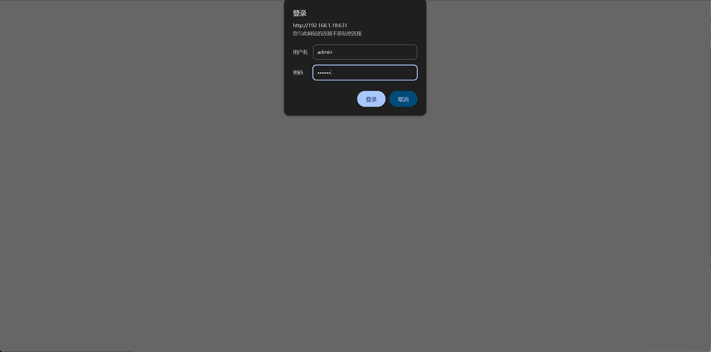 CUPS 登录框：地址 192.168.1.18:631，用户名 admin