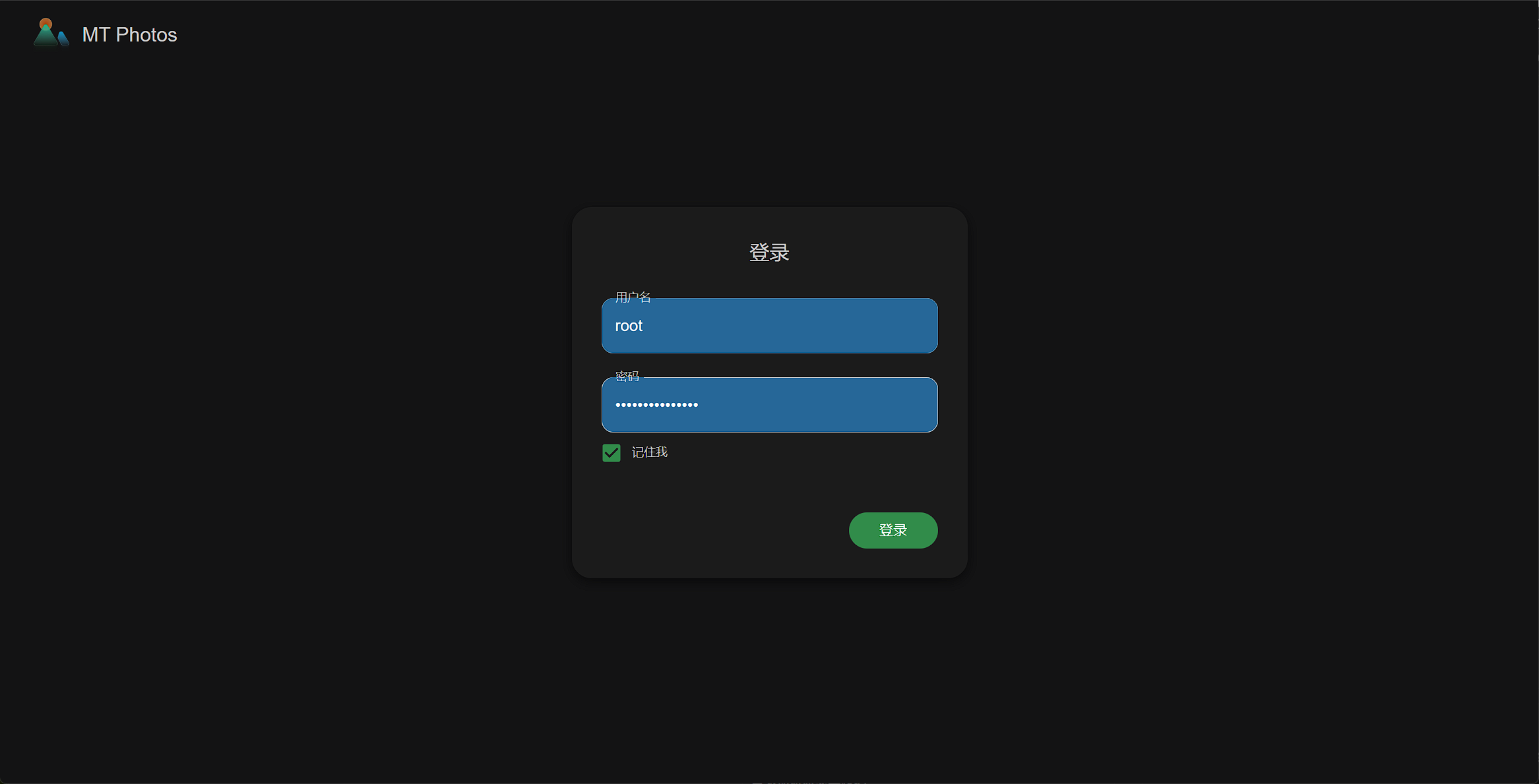 MT Photos 登录页：输入用户名与密码，点击登录