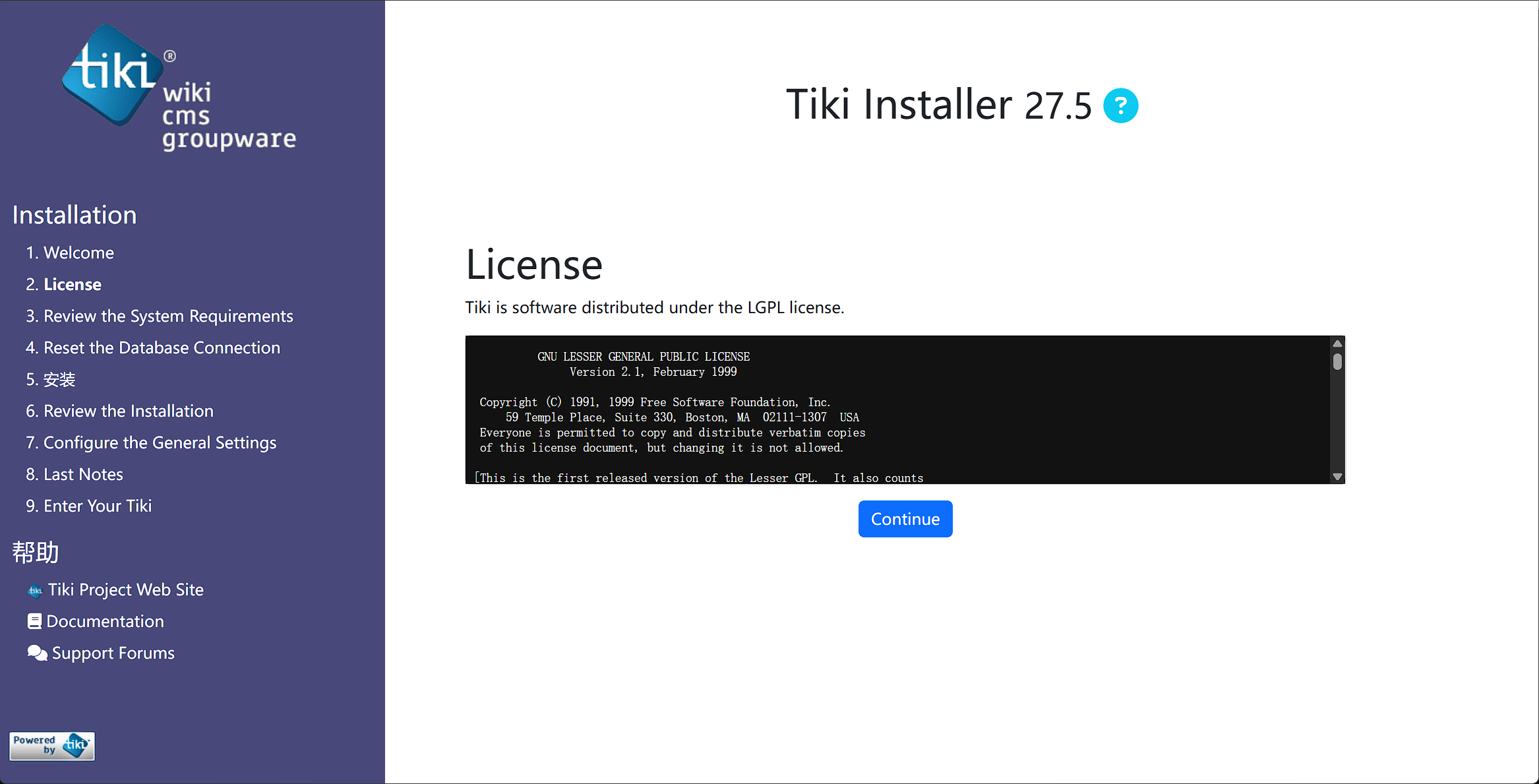 License 许可协议页