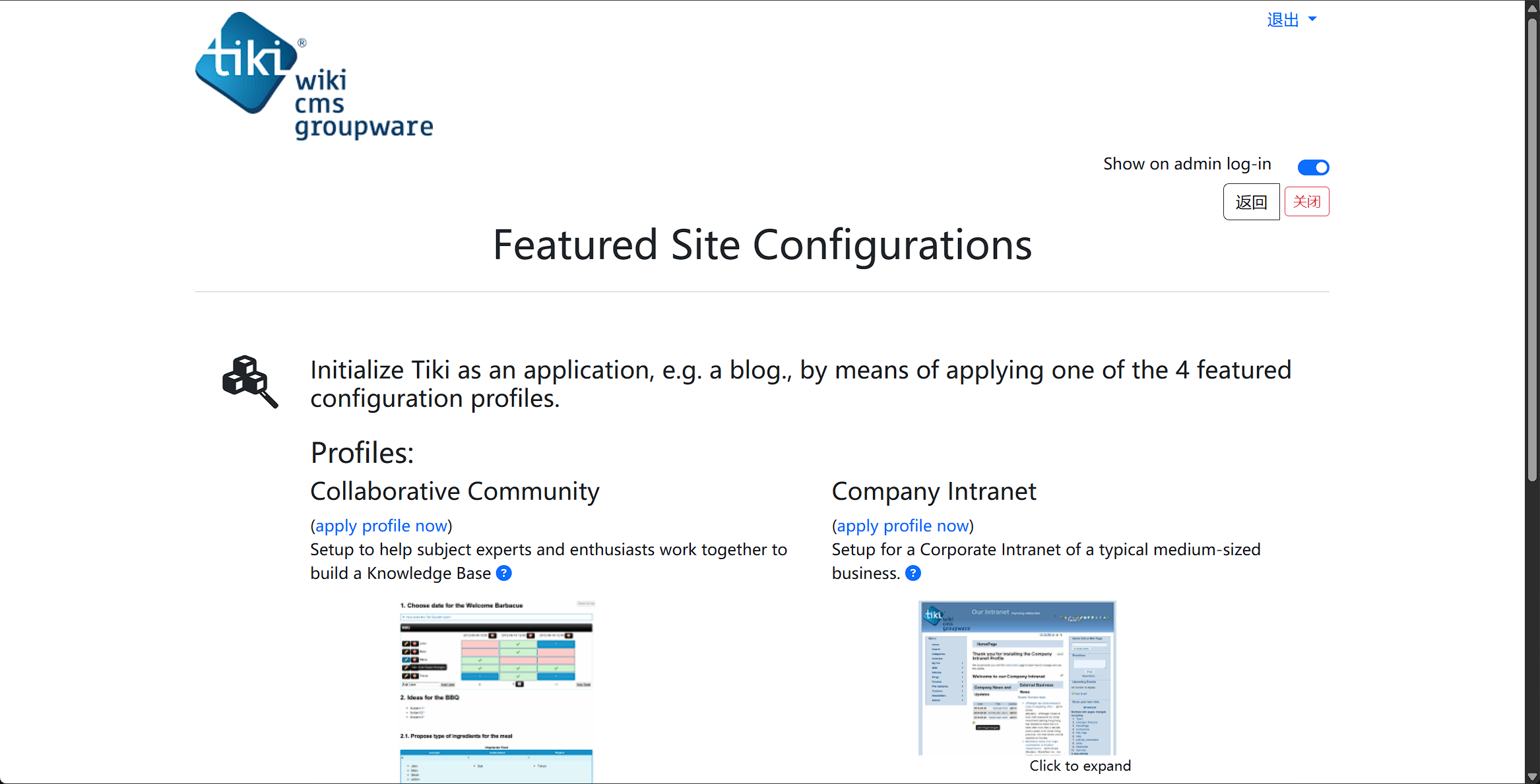Featured Site Configurations：Collaborative Community 与 Company Intranet