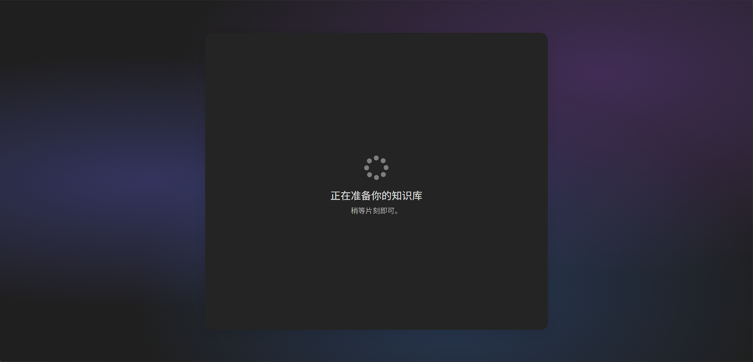 Trilium 初始化：正在准备知识库