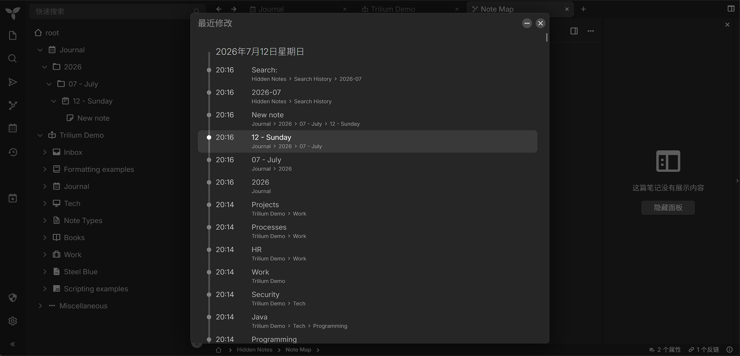 Trilium 最近修改：按时间线查看编辑历史