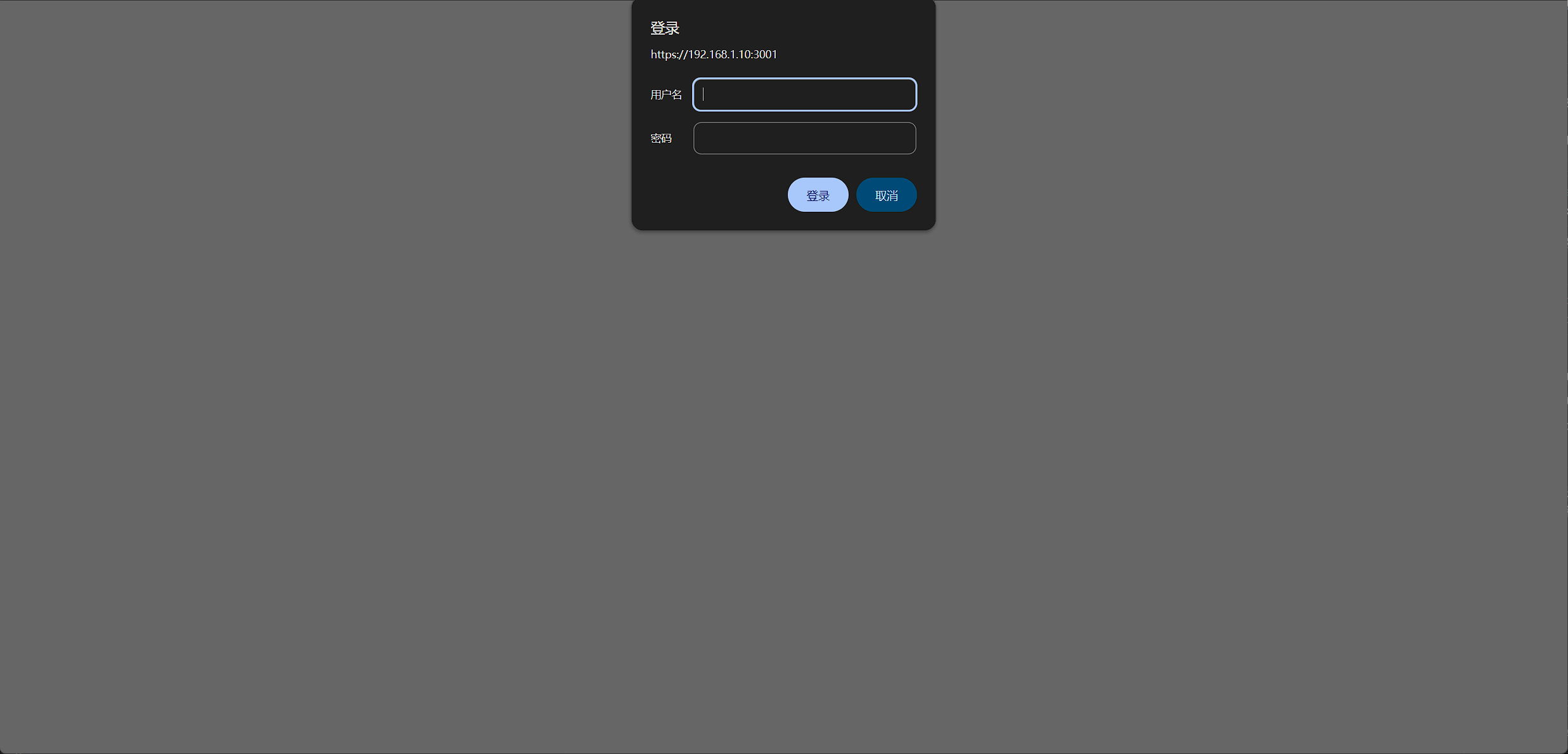 HTTPS 基本认证登录框