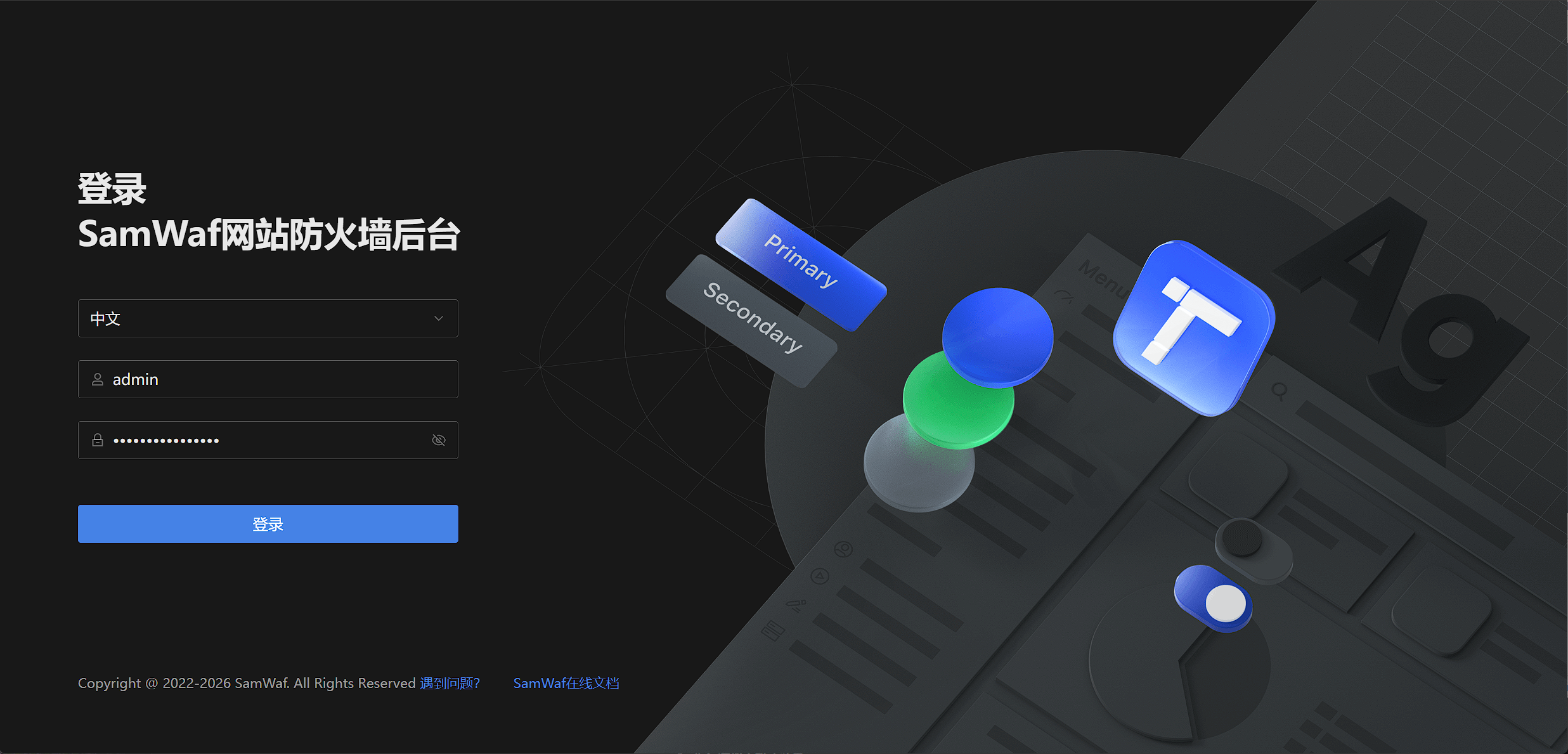 SamWaf 登录页：输入 admin 与初始随机口令