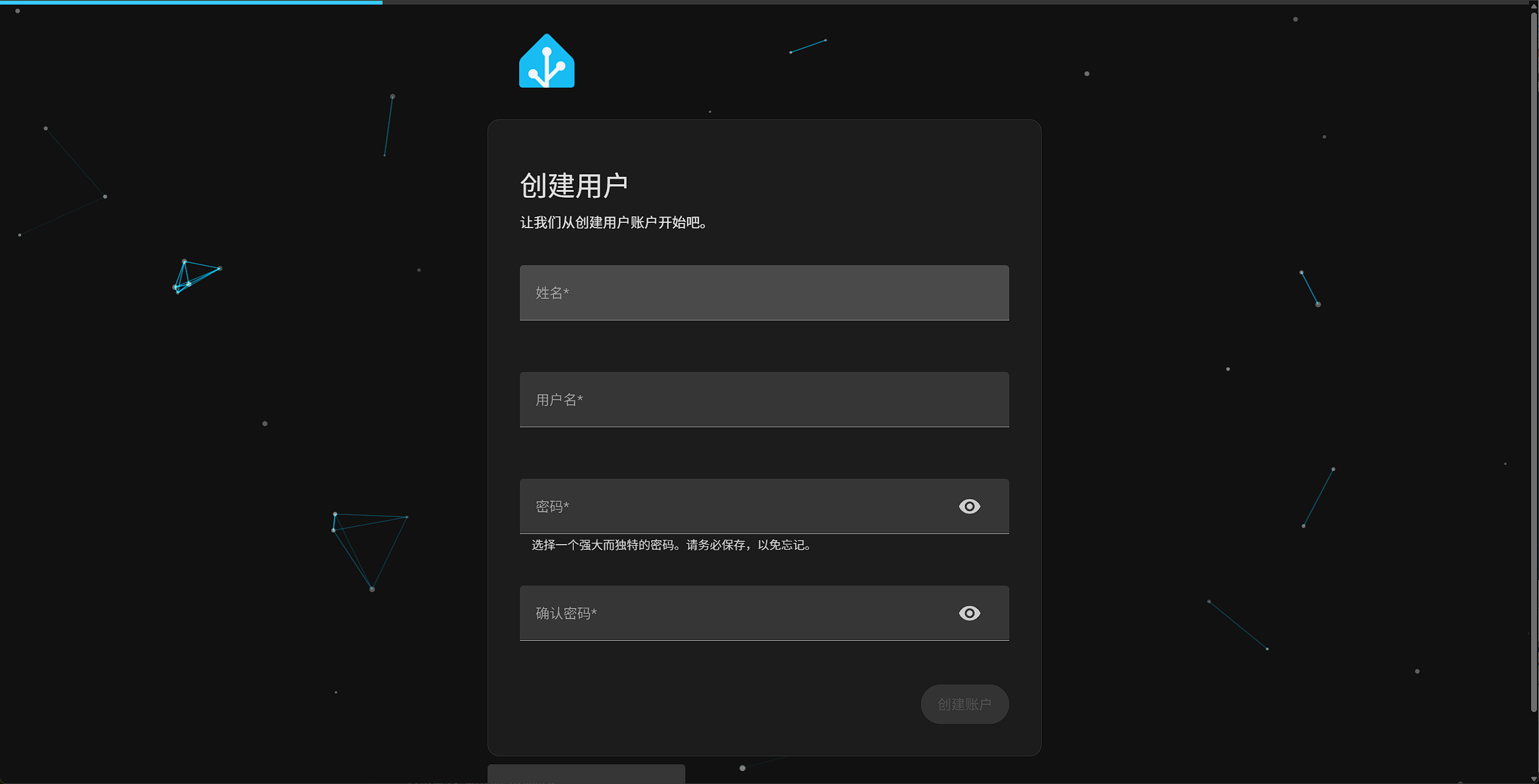 创建用户：填写姓名、用户名、密码与确认密码