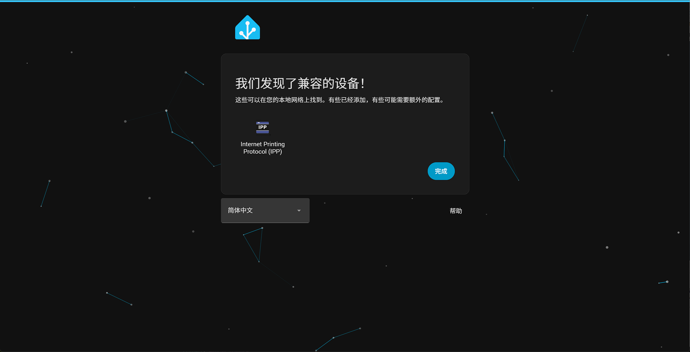 我们发现了兼容的设备：Internet Printing Protocol IPP 集成