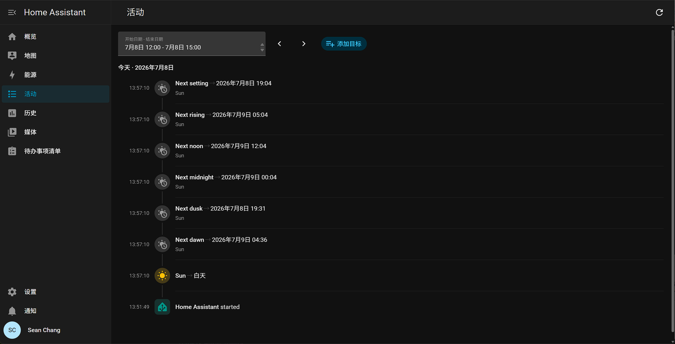 活动日志：Home Assistant started、Sun 白天/夜间切换事件