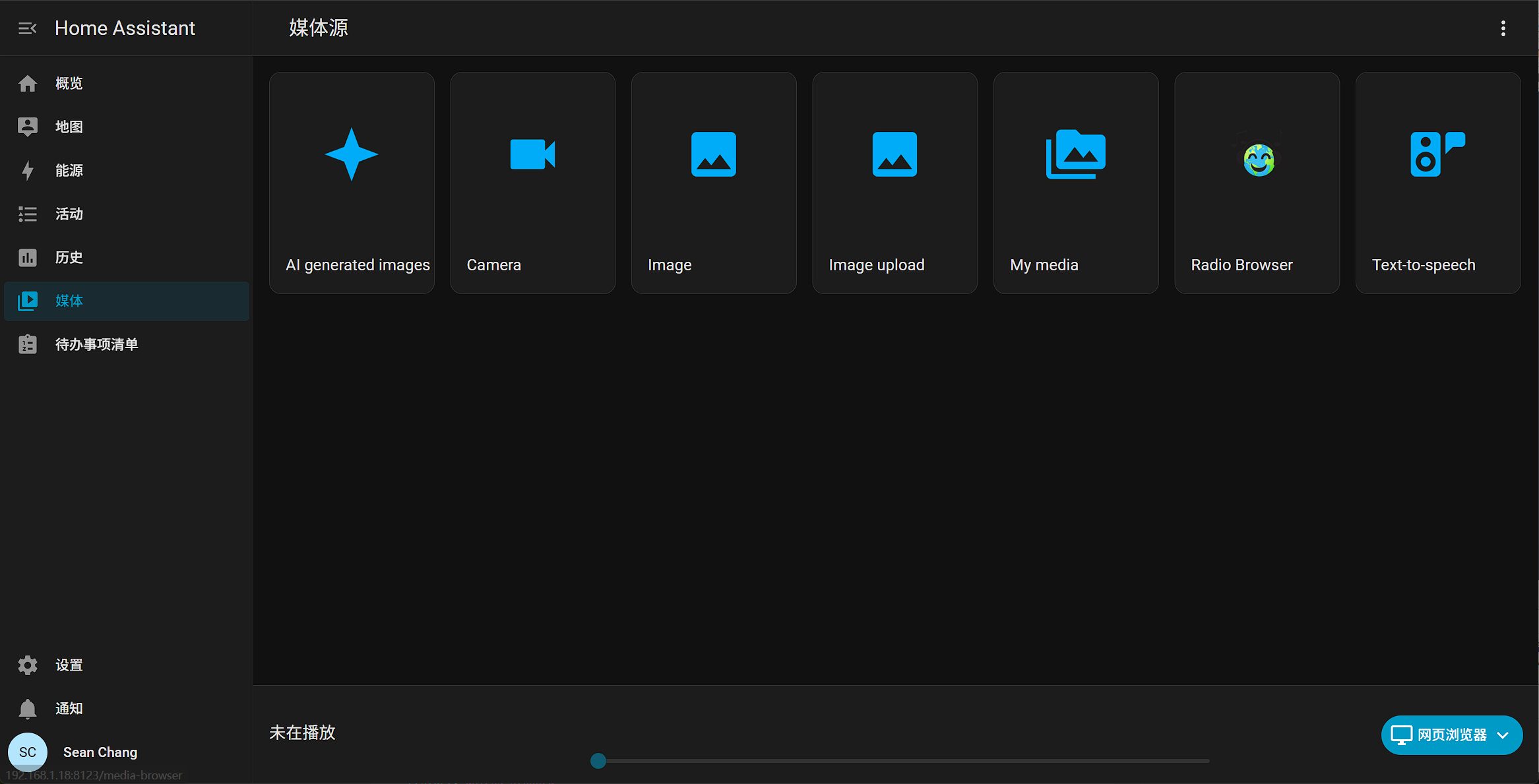 媒体源：AI 图片、Camera、Radio Browser、Text-to-speech 等