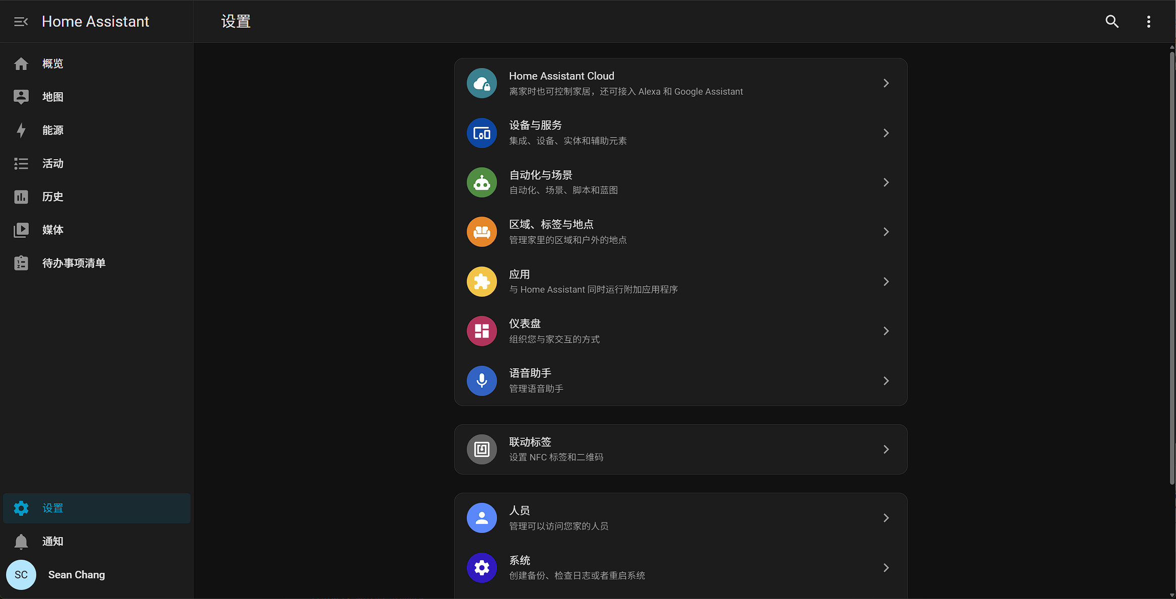 设置页：Home Assistant Cloud、设备与服务、自动化与场景、系统等