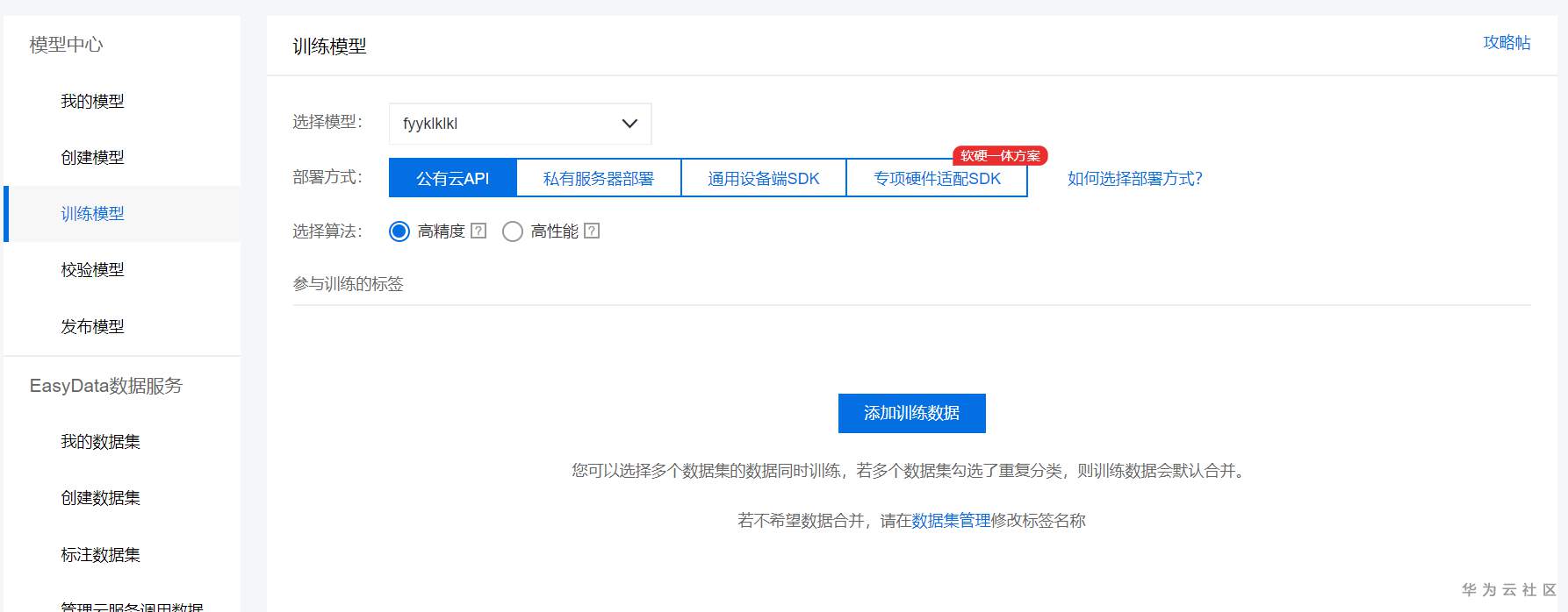 ://bbs-img.huaweicloud.cn/data/attachment/forum/202005/29/1943394zxnx8lkgtdr43e5.png image.png