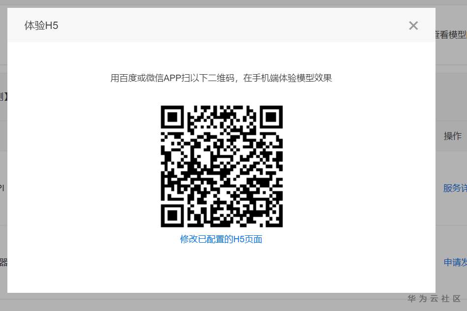 ://bbs-img.huaweicloud.cn/data/attachment/forum/202005/29/195134bndq4ousoybzg9ga.png image.png