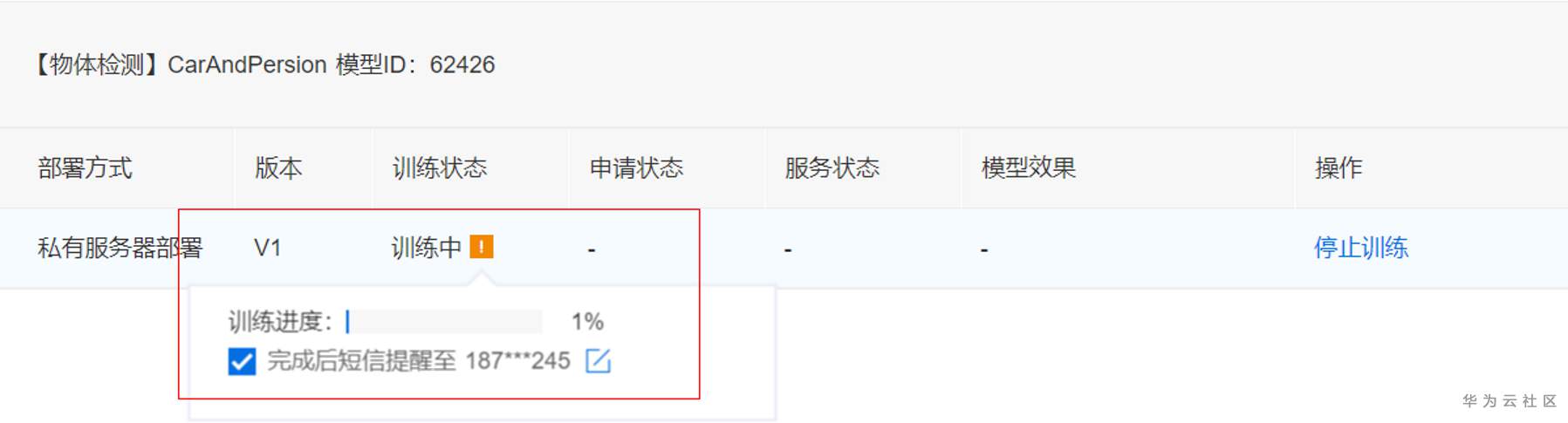 ://bbs-img.huaweicloud.cn/data/attachment/forum/202005/29/1944590bhl7mp9ajjgotuz.png image.png