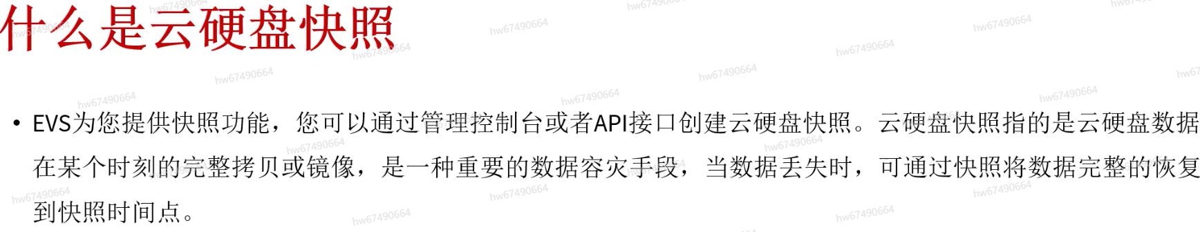 快照.png