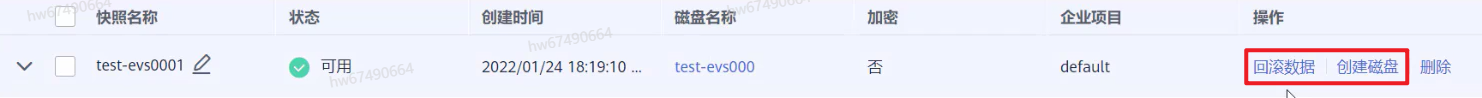 回滚.png