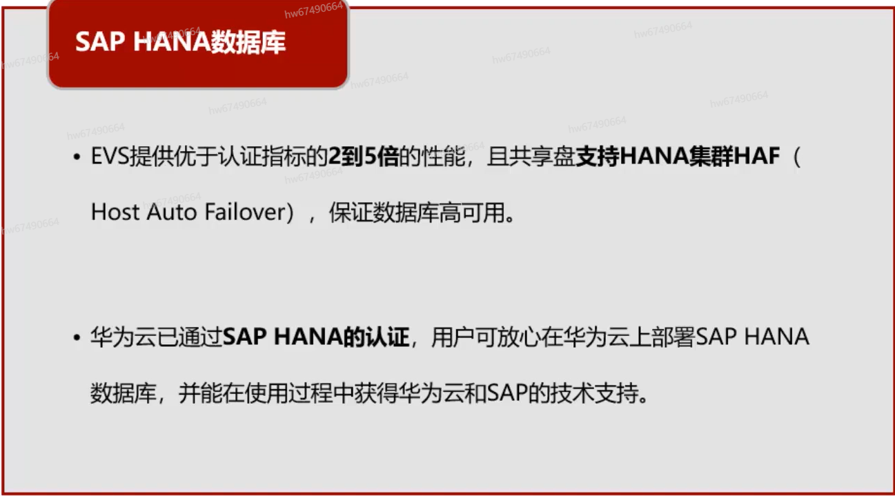 SAPHANA.png