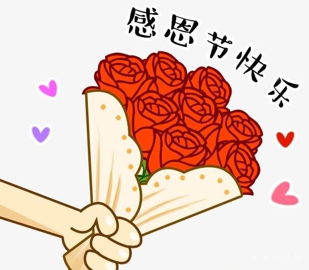 感恩节.PNG
