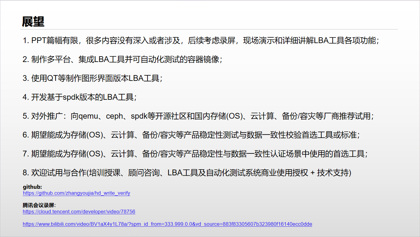 展望.png