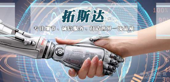 1529496682281566.jpg 拓斯达1.jpg