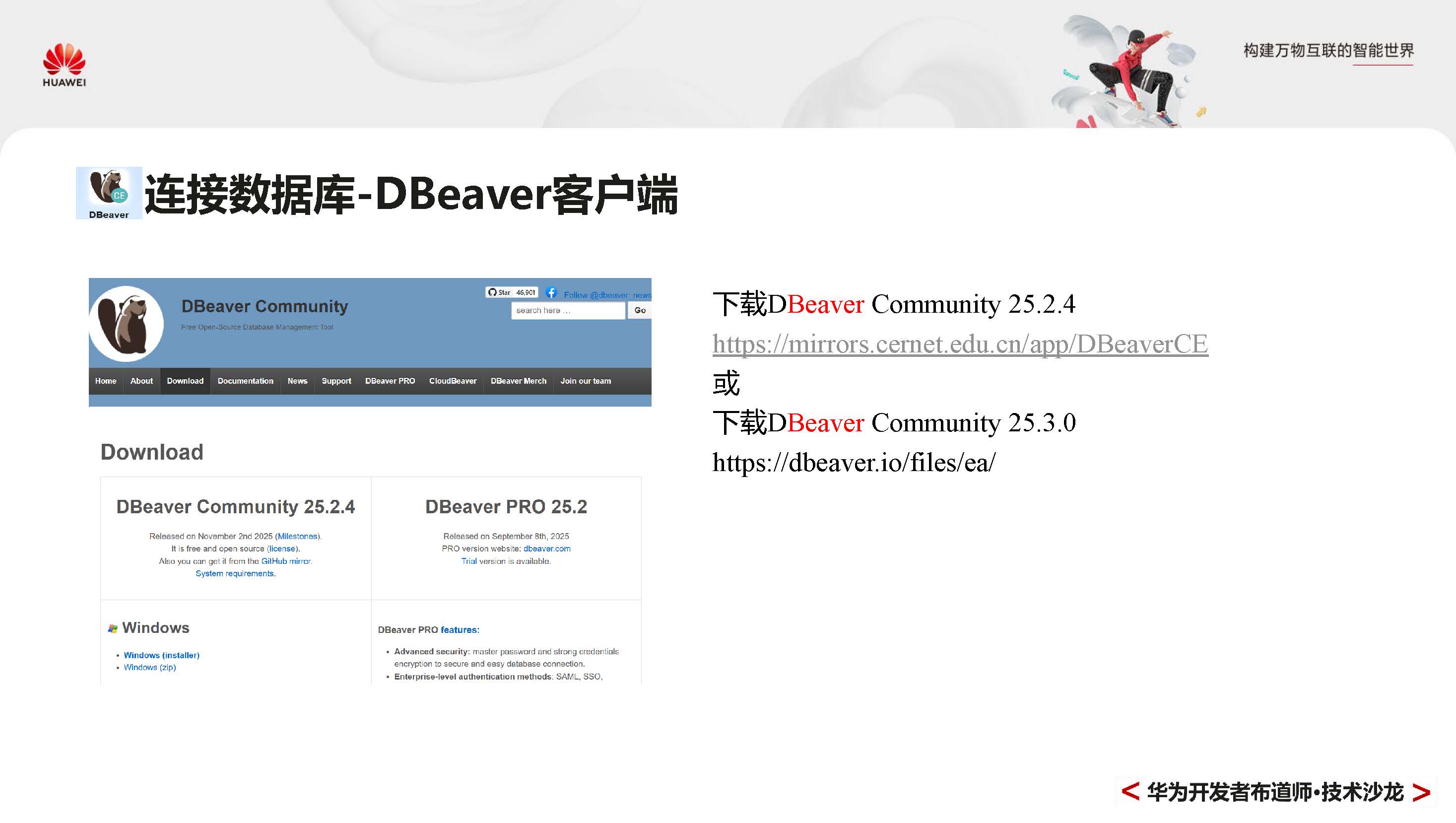 GaussDBPrimer_页面_023.jpg